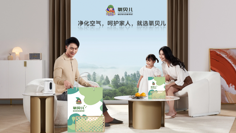 造福全家健康，处处森林绿洲——氧贝儿燃情问世 氧贝儿——一座真正的负氧离子宝库